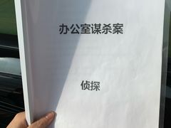 -Diary Club剧本&桌游狼人杀(湖东店)