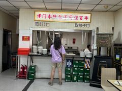 -津门永胜包子铺(哈尔滨道总店)
