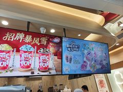 -DQ·蛋糕·冰淇淋(合生汇店)
