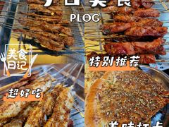 -清真·马峰烤肉(小学习北巷店)