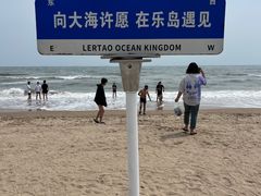 -秦皇岛乐岛海洋王国