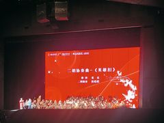 -交通银行前滩31演艺中心