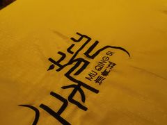 -福田卓悦INTOWN购物中心