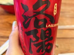 -老雒阳面馆·水席·洛阳菜(王城路店)