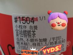 -蜜雪冰城(建设路店)