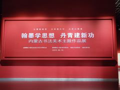 -内蒙古美术馆