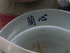 -蘭心餐厅(进贤路店)