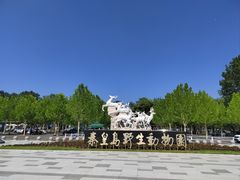 -秦皇岛野生动物园