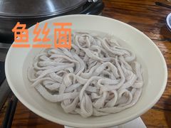 -章记正宗南岗鱼蛋火锅