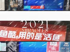 -鱼酷活鱼烤鱼(北美店)
