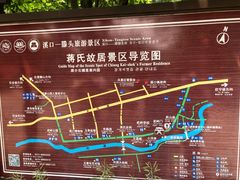-蒋氏故居