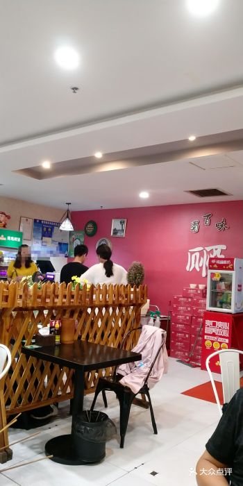 蜀百味厕所串串(百丽广场总店)-图片-临沂美食-大众点评网