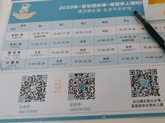 -漂洋体育·游泳馆·游泳培训(中石化会议中心馆)