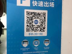 -上海交通大学医学院附属仁济医院东院·停车场