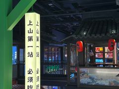 -京参 • 擂椒饭(这有山店)