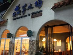 门面-绝城芋儿鸡(犀浦旗舰店)