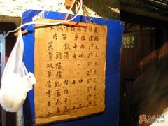 -文庙菜饭(四川北路店)