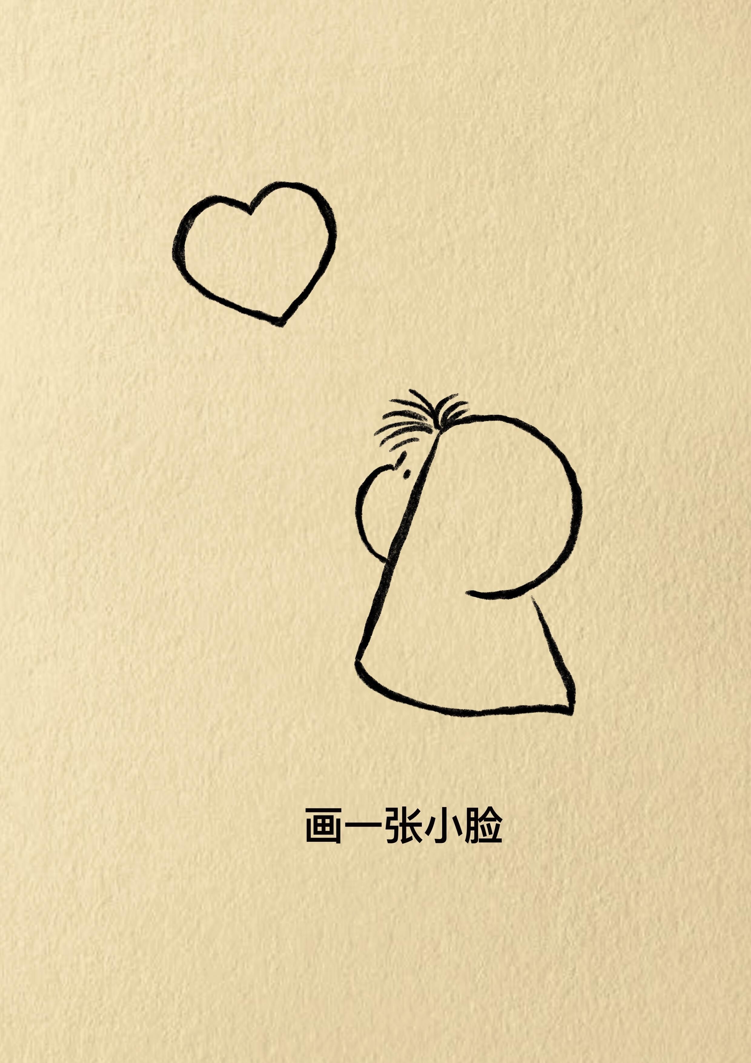 幸福日常分享~#生活需要仪式感#浪漫生活记录者#简笔画#简笔画教程
