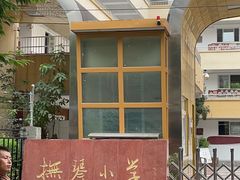 -怪老头甜不辣(抚琴小区店)