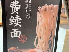 -味千拉面(光启城时尚购物中心店)