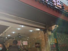 门面-杨招娣糕点(装驾桥巷店)