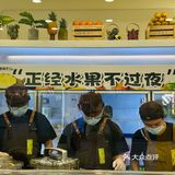 广州大学城也能喝到维C满满的饮品啦🥹🥹