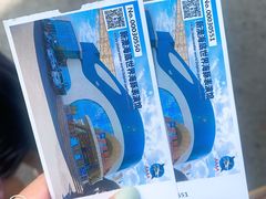 -秦皇岛新澳海底世界