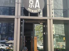-京A Taproom·精酿餐吧(CBD店)