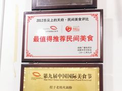-老妈火锅粉(幸福路步行街店)