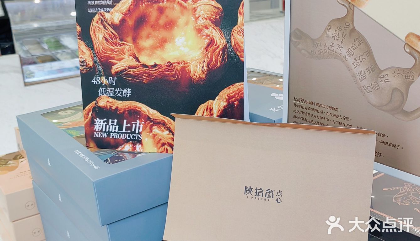 🔥这也太好吃了‼️陕拾叁焦糖可颂蛋挞