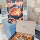 🔥这也太好吃了‼️陕拾叁焦糖可颂蛋挞