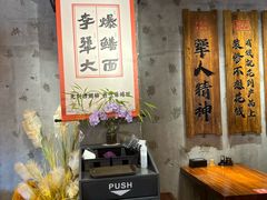 -李犟大爆鳝面·手工蟹黄包(湖滨西湖店)