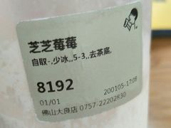 -喜茶(佛山顺德大良东乐路店)