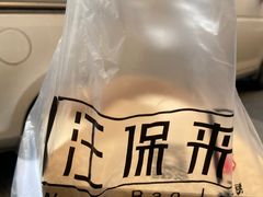 -汪保来(杭州解放路店)