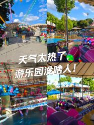 -玄武湖景区-情侣园游乐场