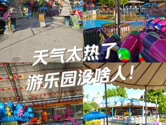 -玄武湖景区-情侣园游乐场