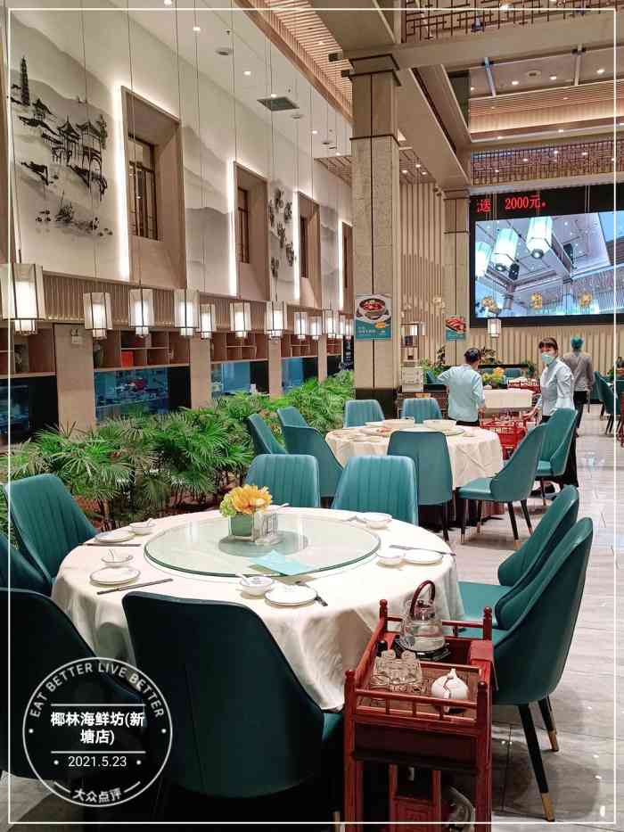 椰林海鲜坊(新塘店)-"今天下着大雨,而且疫情期间就餐的人也少.