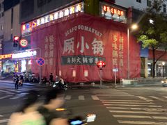 -常州百货大楼