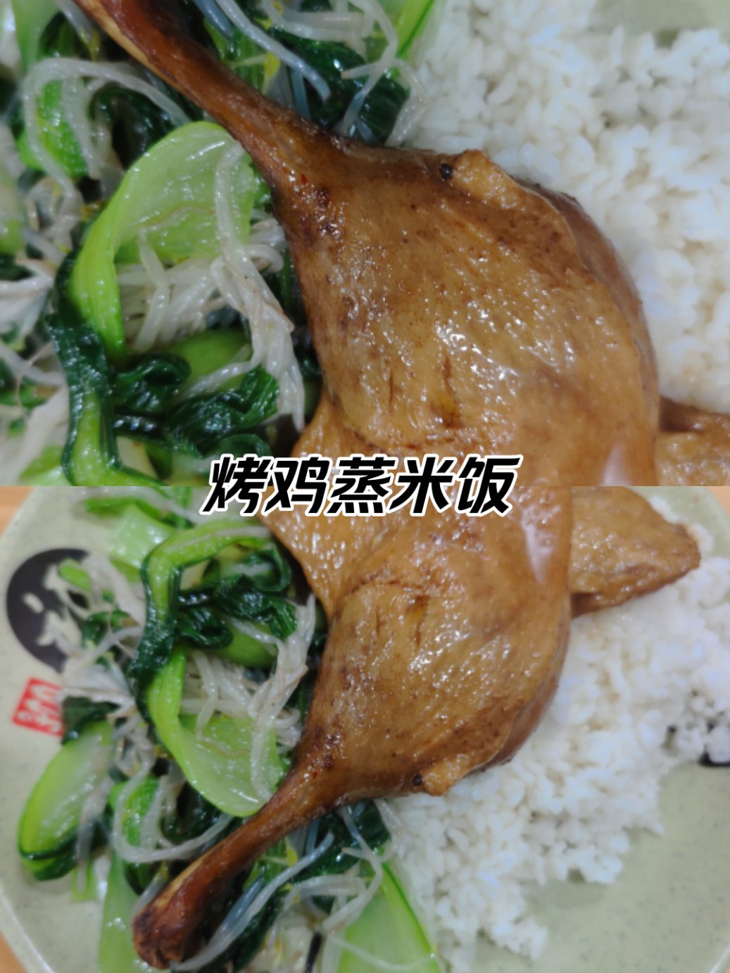 沙县小吃老鸭汤饭图片