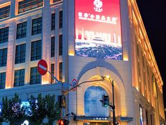 -新世界大丸百货