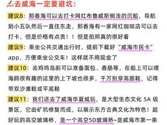 -威海华夏城景区