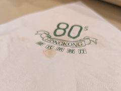 -80s港式茶餐廳