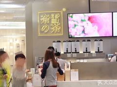 -奈雪的茶(市百一店)