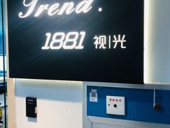 -Trend1881视光·蔡司视觉(领展广场店)