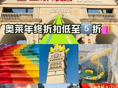 -王府井奥莱临潼小镇(临潼店)
