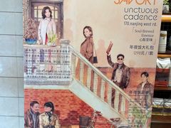 -国际饭店·帆声西饼屋(黄河路店)