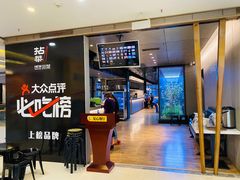 -拈菜(观音桥阳光世纪店)