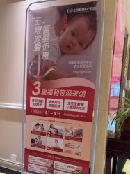 -北京俪婴妇产医院(朝阳大悦城店)