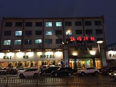 门面-凯鸽酒楼(操场城店)