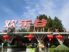 -北京欢乐谷